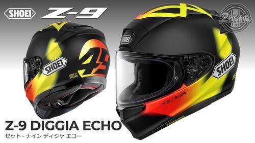 東静岡2りんかん】Z-9 DIGGA ECHOも予約開始でっす！！！ : 2りんかん