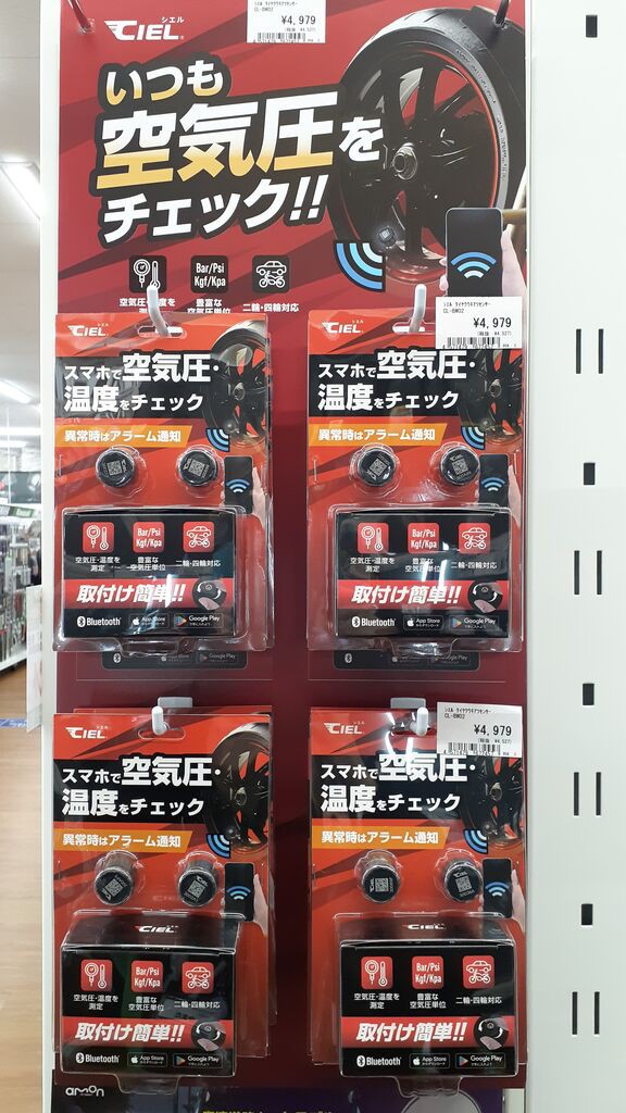 金沢2りんかん】‼新商品‼いつでも空気圧をチェック出来る優れものっ