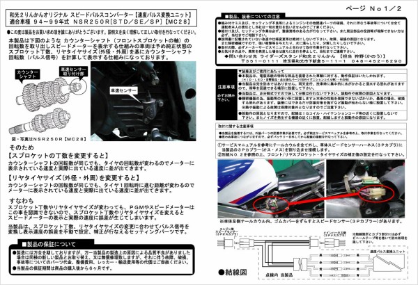 NSR250R】和光２りんかんオリジナルパーツ第２弾!!!!! 発表＆発売開始!!!【和光】 : ２りんかんブログ