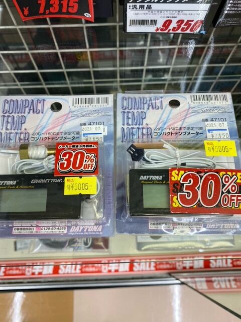 デイトナ コンパクトテンプメーターがお買い得！その1 : 2