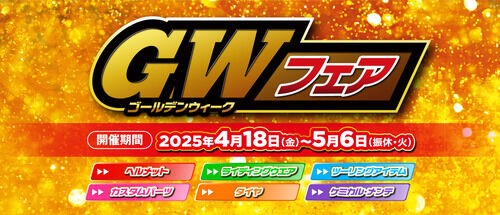 ゴールデンウィーク限定価格！ 即購入可！ Engine 11 crit-d 藤岡2りんかん】GWセール開催します！ : 2りんかんブログ