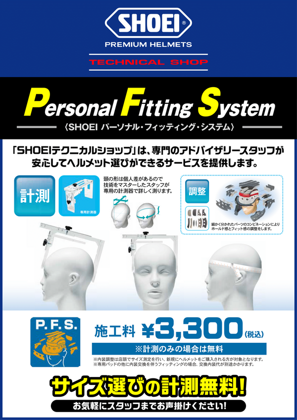 西宮2りんかん】お買い得ヘルメットのご紹介です : 2りんかんブログ