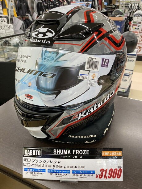 大人気！冷涼フルフェイス「SHUMA」にグラフィックモデルが登場