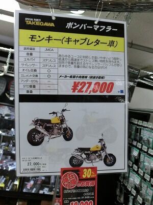 倉敷2りんかん 4miniお買い得マフラー情報!! : 2りんかんブログ