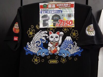 西宮2りんかん】限定！招き猫Tシャツ入荷 : 2りんかんブログ