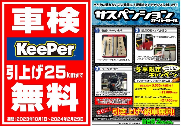 ⑧◆　南海ホークス　◆　風鈴　２個セット　ヘルメット　ふうりん　◆　当時物　◆ 南海部品限定バージョン WINS FF-COMFORT【エフ・エフ