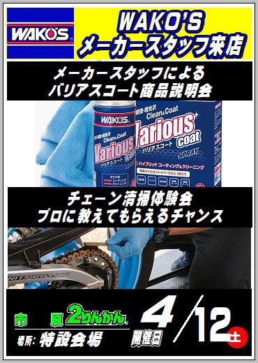 4/1店休日のおしらせ : 2りんかんブログ