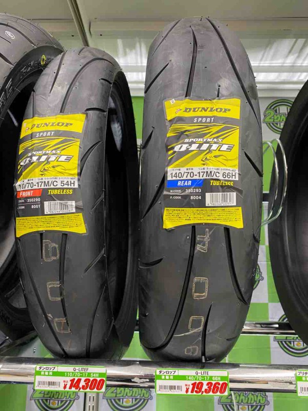 ダンロップ Q-LITE 110/70-17 140/70-17 2本セット ダンロップSPORTMAX
