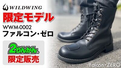 SRC製　FALCON-W 倉敷】2りんかん限定 ファルコン・ゼロ入荷しました!! : 2りんかんブログ