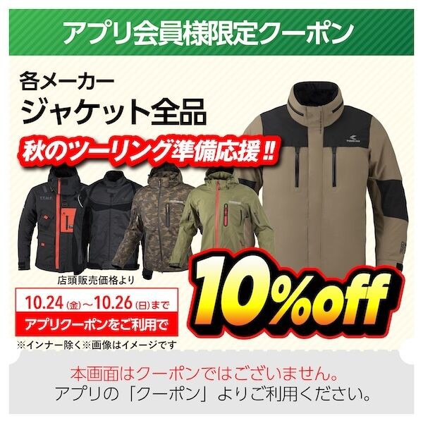 アプリ会員さま限定ウェア10％オフ！！！ : 2りんかんブログ