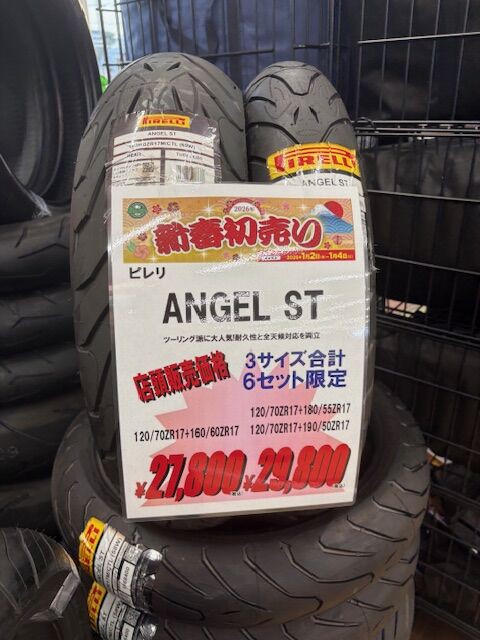 久留米2りんかん】初売りタイヤご紹介！！ : 2りんかんブログ