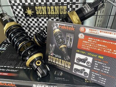 トラクションテクノロジーサスペンションコーナー！ : 2りんかんブログ