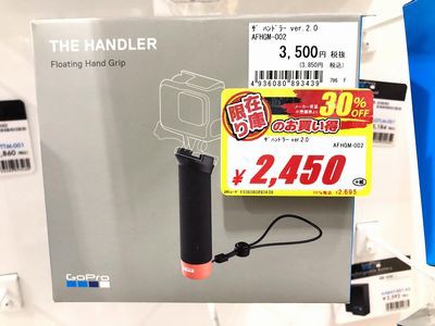 Goproのザハンドラーがお買い得 広島舟入 ２りんかんブログ