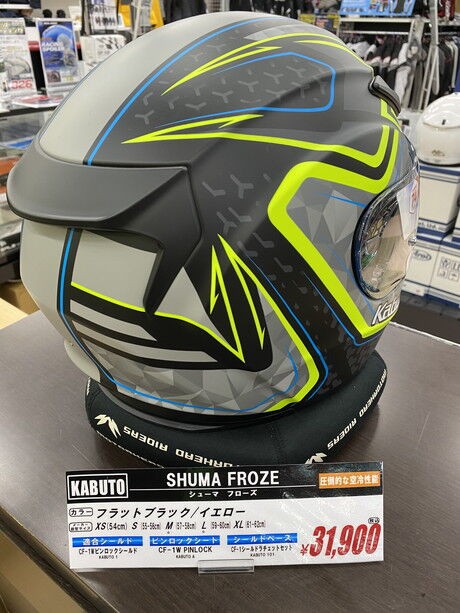 大人気！冷涼フルフェイス「SHUMA」にグラフィックモデルが登場！ : 2