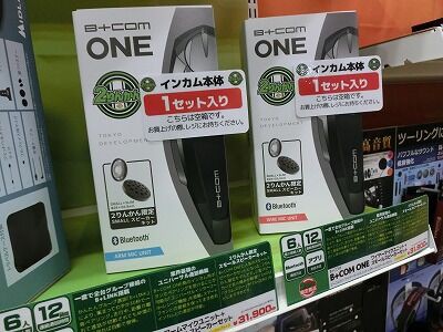 倉敷】２りんかん限定!! B+COM ONE スモールスピーカーキット入荷しま