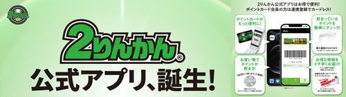 新色入荷 : 2りんかんブログ