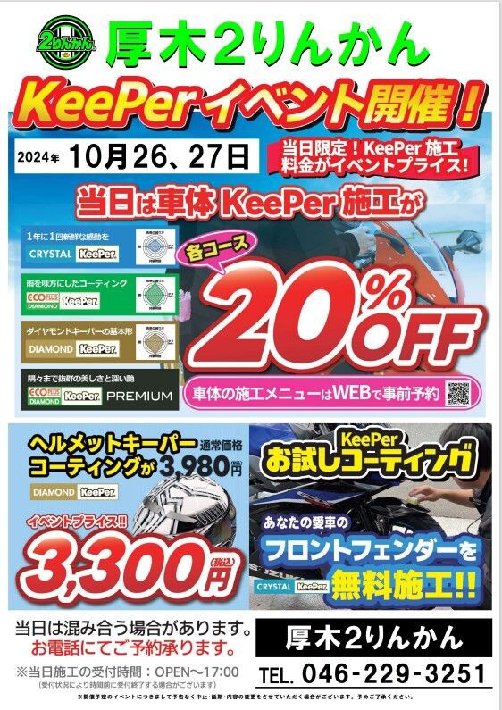 BMC防風シャツ＆防風ジーンズあります～厚木 : 2りんかんブログ