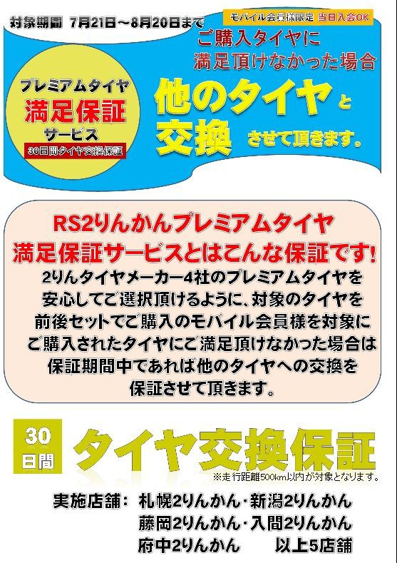 事故修理受付いたします 任意保険も取扱中 ２りんかんブログ