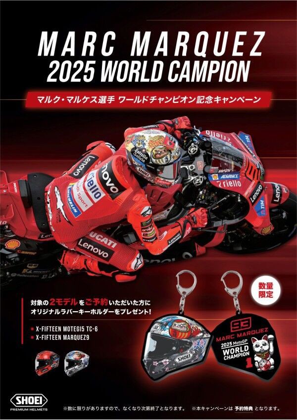 奈良2りんかん】X-Fifteen MARQUEZモデルのご案内！ : 2りんかんブログ