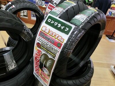 倉敷】お買い得!! おすすめラジアルタイヤ前後セットです!! : 2