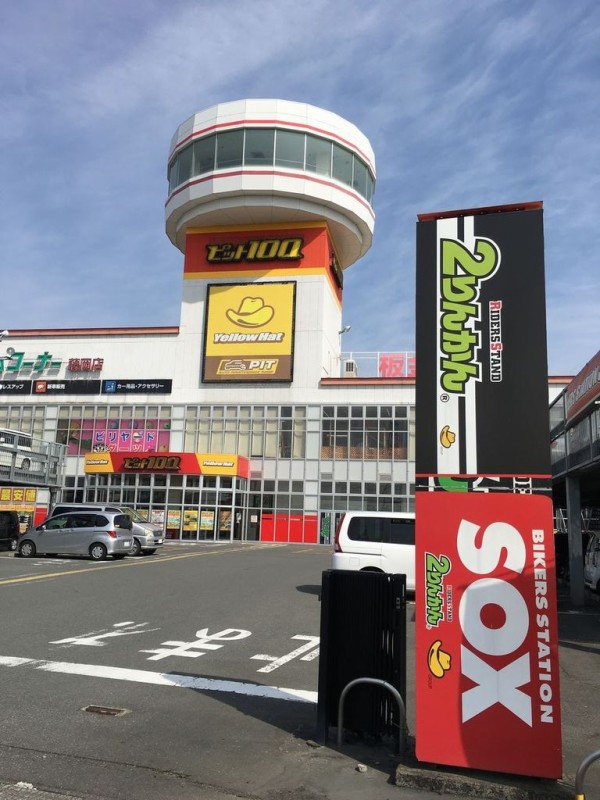 藤岡2りんかん】限定カラーのヘルメット入荷しました～ : 2りんかん