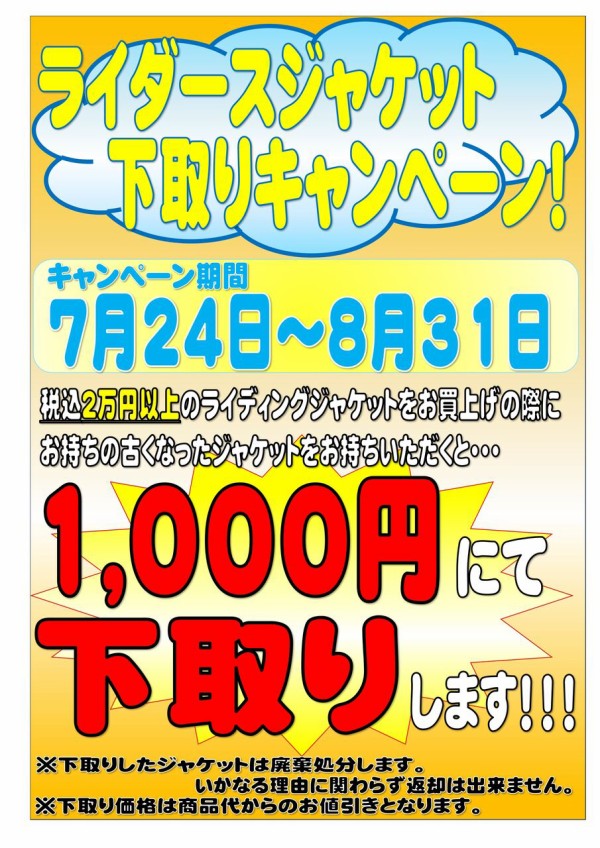 ヤシメガ2 早期取引値下げ 伏見2りんかん】当店限定！下取りキャンペーン開催 O(≧∇≦)O
