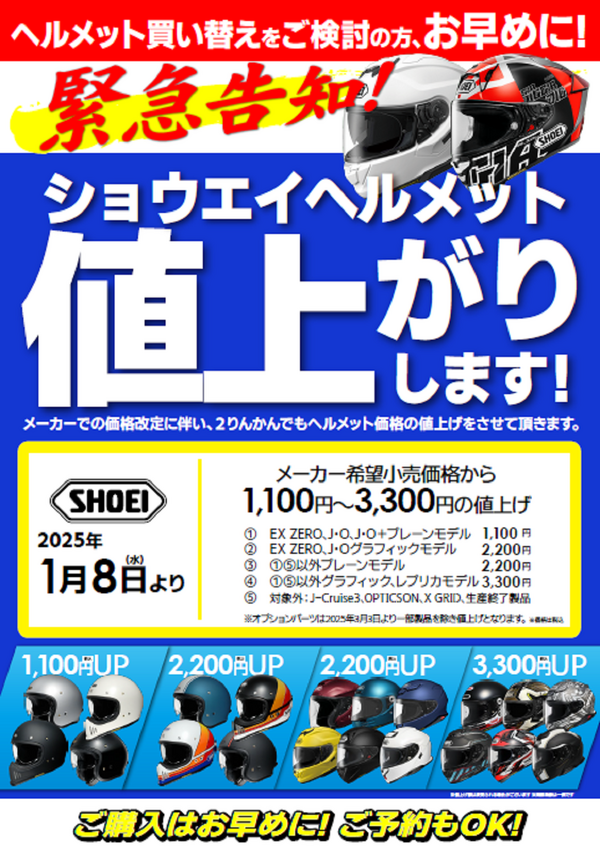 SHOEI &２りんかんコラボXR-1100美品（個人感）サイズL SHOEI &2りんかんコラボXR-1100美品（個人感）サイズL - メルカリ