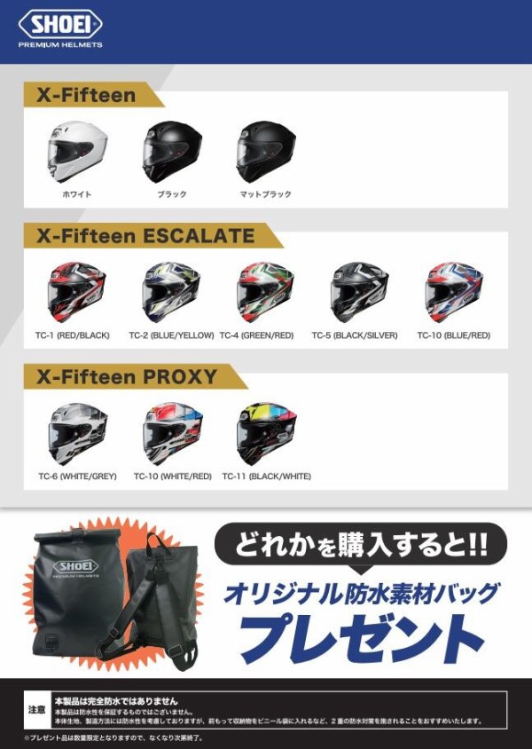 和泉中央2りんかん】防水バッグプレゼント : 2りんかんブログ