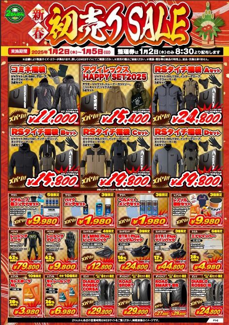 246溝の口2りんかん】年末のご挨拶 : 2りんかんブログ