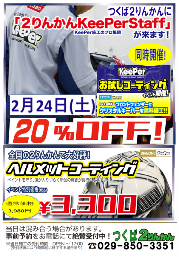 【福】限定セール中 フィットちゃんランドセル アウトレット セール 型落ち SALE