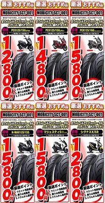 西宮2りんかん】お買い得タイヤ情報 パート2 : 2りんかんブログ