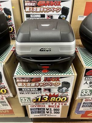 お得なGIVIBOX購入支援キャンペーン実施中～！！ : 2りんかんブログ