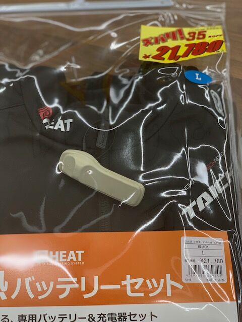 富里2りんかん】RSタイチ e-HEATインナーがお買い得！ : 2りんかんブログ