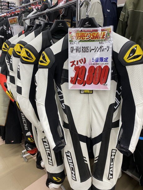 2023年 新春初売】仙台泉店 限定商品のご紹介！ : 2りんかんブログ