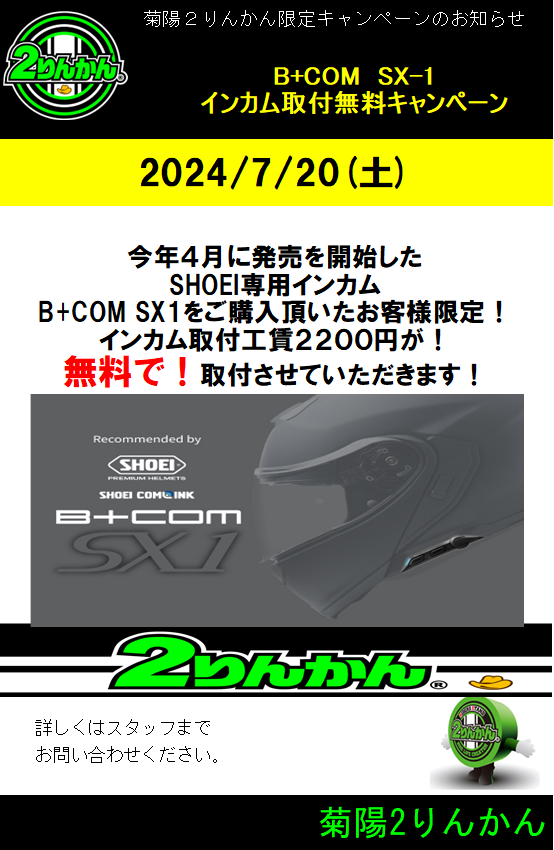 菊陽2りんかん】2りんかんオリジナルZ-8 残り僅か！ : 2りんかんブログ