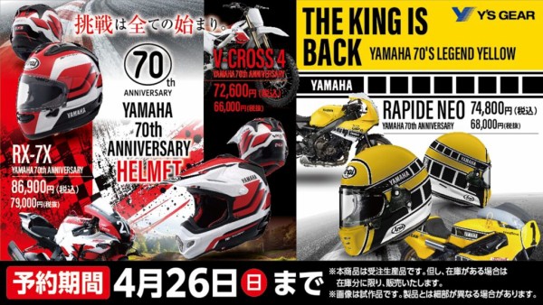 千葉北2りんかん】お問い合わせの多いヘルメット！！ : 2りんかんブログ