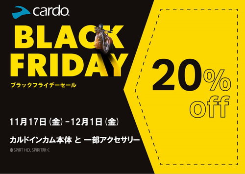 札幌2りんかん】あのインカムが20％OFF!!？ブラックフライデー!! : 2