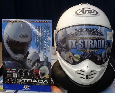 西宮2りんかん】Araiへルメット新作入荷しました : 2りんかんブログ
