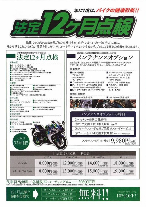 AGV新商品入荷！！！！ : 2りんかんブログ