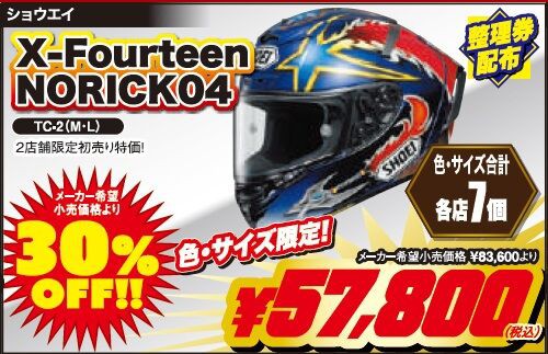SHOEI &２りんかんコラボXR-1100美品（個人感）サイズL 8f2a7a90-s.jpg