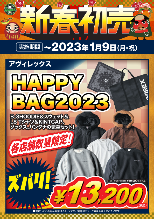 【限定SALE中】【新品・限定グッズ複数あり】BUMP ＊ 大量まとめ売り 熊本2りんかん】新春初売り限定商品残りわずか！ : 2りんかんブログ