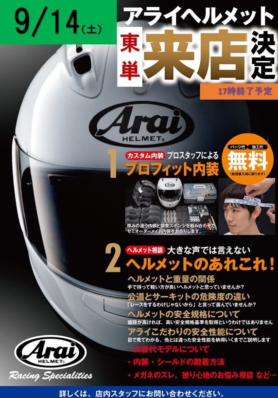 お値下げ! Arai ヘルメット RX7 RR5 【公式通販】 お値下げ! Arai ヘルメット RX7 RR5 【公式通販】