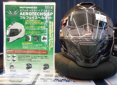 西宮2りんかん】新商品MOTORHEADフルフェイス : 2りんかんブログ