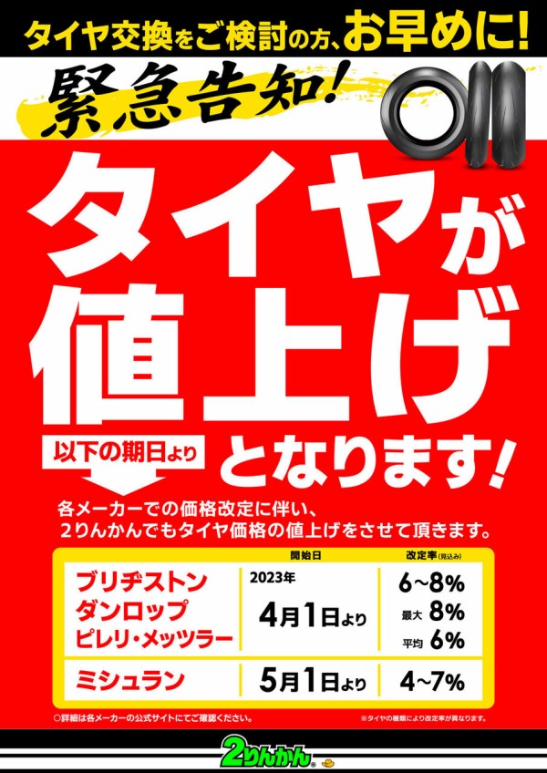 レンタル819がリニューアル！ : 2りんかんブログ
