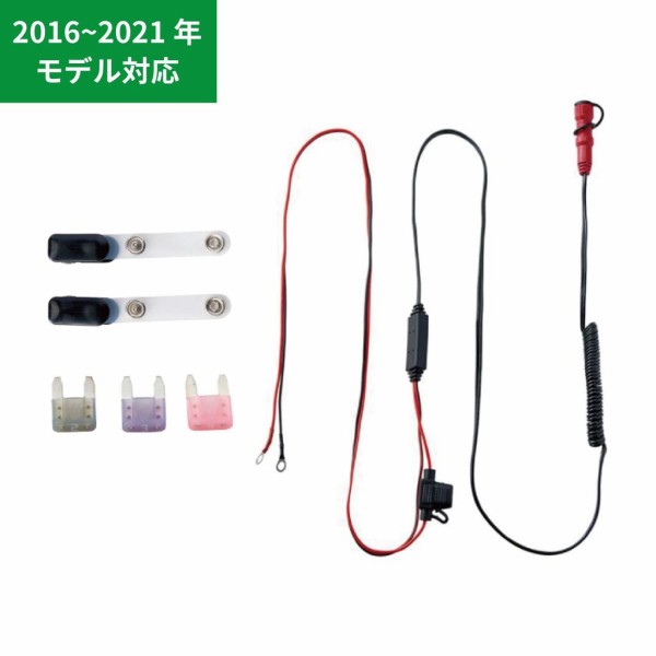 千葉北2りんかん】RSタイチ電熱グローブ車両ケーブルについて : 2