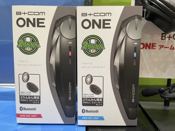 B+COM ONE 2りんかん限定スモールスピーカーセット！ : ２りんかんブログ