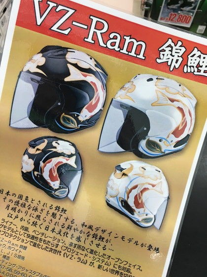 人気の「和柄」ヘルメット入荷！＆今月のお得なイベントご紹介！ : 2
