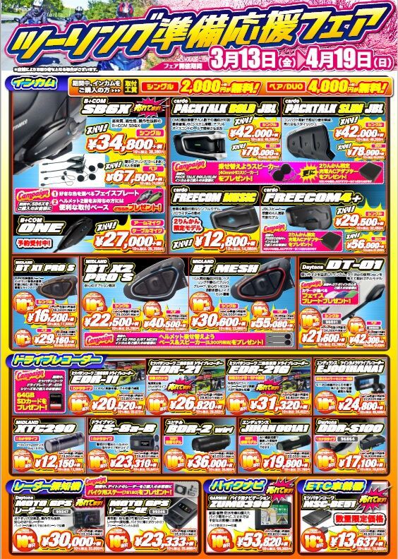 松戸2りんかん、原付1種CDIお買い得情報！ : 2りんかんブログ