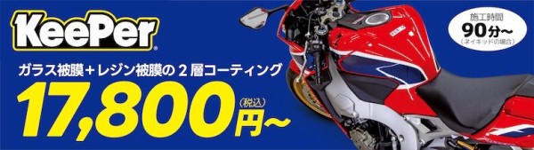 SHOEI X-Fifteen マルケスモデルで予約特典プレゼント！ : 2りんかん