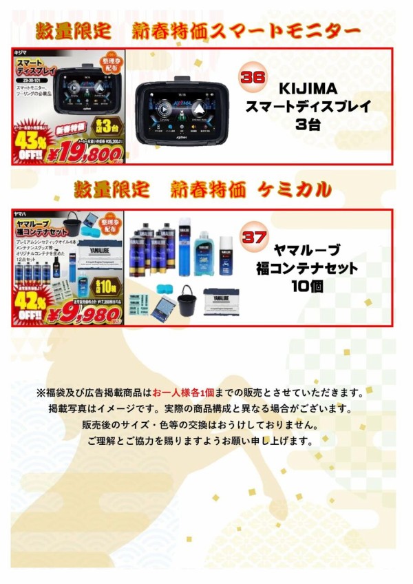 仙台泉2りんかん】最終初売り案内！ : 2りんかんブログ